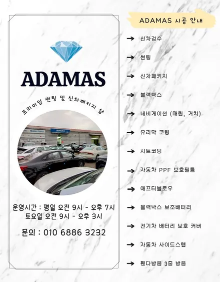 그랜저 트랜스미션 블루 펄 색상에 솔라가드 새턴 썬팅! / 하남 풍산동