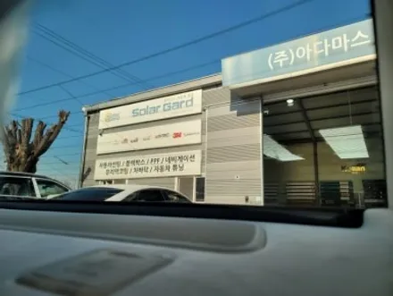 자동차 썬팅 농도 아직도 고민하세요?농고 선택 한 가지만 기억하세요. / 하남 풍산동
