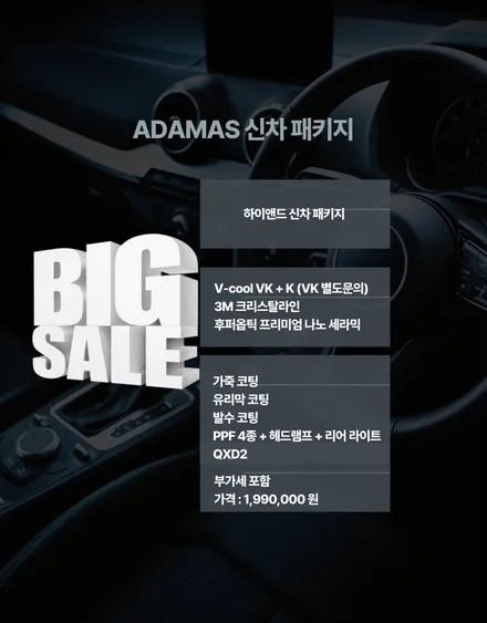 강남/강동/하남 스포티지 레인보우 VS200 신차패키지 가격 / 하남 풍산동