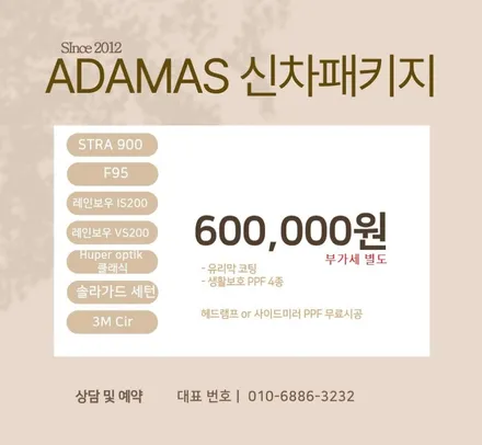 폴스타4 썬팅 가격, 비교 끝에 스트라900 선택한 이유 / 하남 풍산동