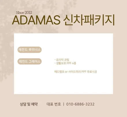 2027 그랜저 풀체인지 썬팅, IS200 신차패키지 후기 / 하남 풍산동
