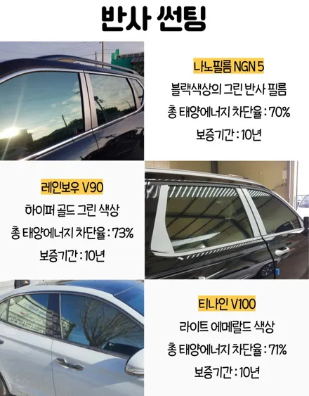 퀄리티 높은 미사썬팅 그랜져 시공후기 / 하남 풍산동