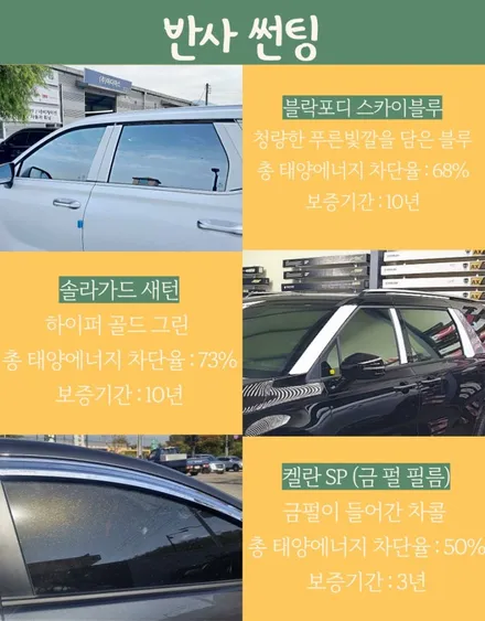 강동 썬팅 k5 썬팅 받고 포스 장난 아니네! / 하남 풍산동