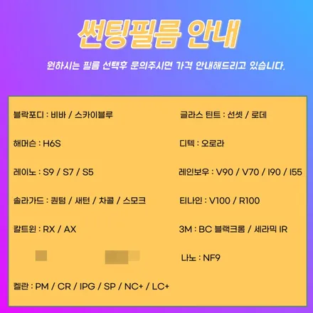 미사역 근처 레인보우 v90 미사 썬팅 받은 스타리아 카고 / 하남 풍산동