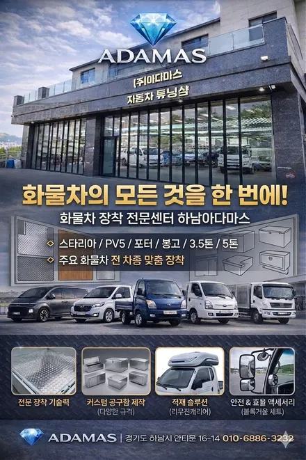 PV5 카고 풀시공 (아연차바닥 + IS200 + LX7후방카메라) / 하남 풍산동