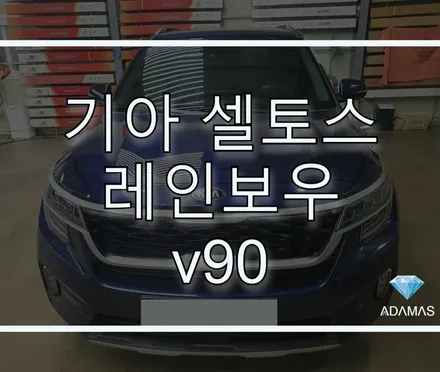 기아 셀토스 / 하남 풍산동