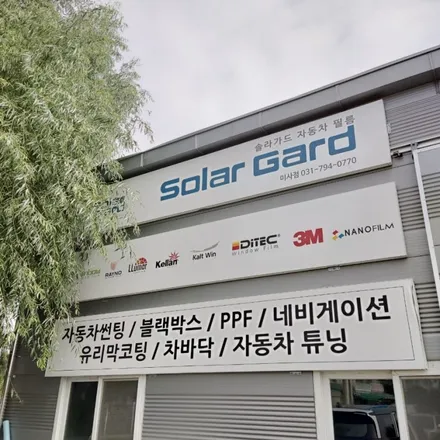 강동구 썬팅 블락포디 스카이블루 선택한 이유 / 하남 풍산동
