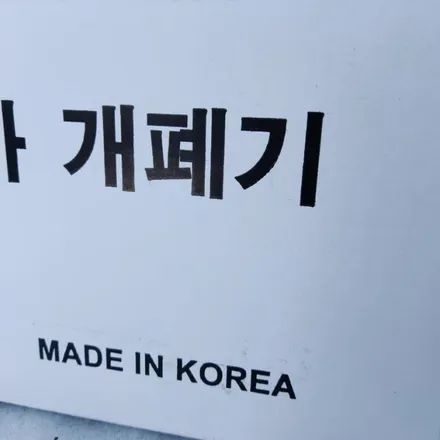 [하남] 대형 화물차 개폐기, 봉고 포터2 고무보호가드 설치로 편하게! / 하남 풍산동