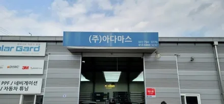 기아 ev6 요트블루 어울리는 썬팅 추천 후 + ppf 부착 / 하남 풍산동