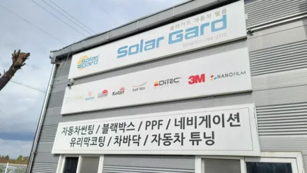 [티나인] 나노 세라믹 필름 티나인R100 싼타페 썬팅 후기! / 하남 풍산동