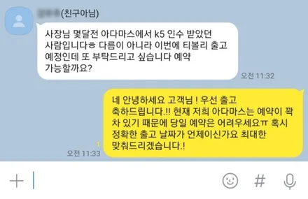 하남 신차패키지, 레인보우IS100 + 아이나비QXD1+PPF / 하남 풍산동