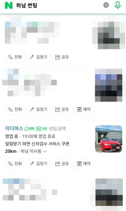 하남 썬팅 벤츠 C300 레인보우VS100 후기 / 하남 풍산동