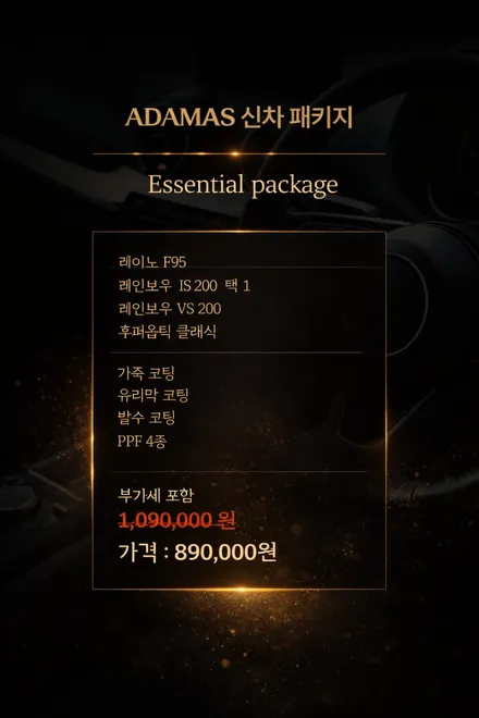 강동/남양주 GV80 신차패키지 가성비 끝판왕 가격 / 하남 풍산동