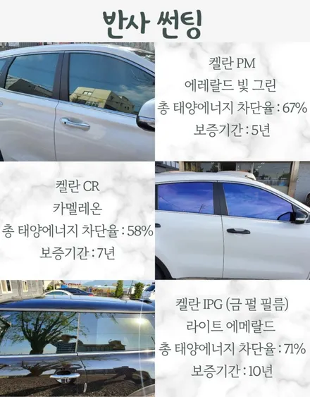 남양주 썬팅 투싼 3m CIR 썬팅 넘사벽! / 하남 풍산동
