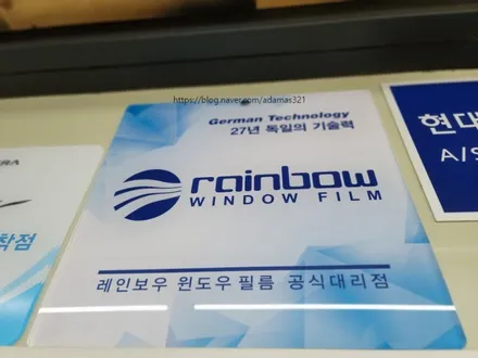 강동 썬팅 레인보우 v90 토레스 썬팅 가격 / 하남 풍산동