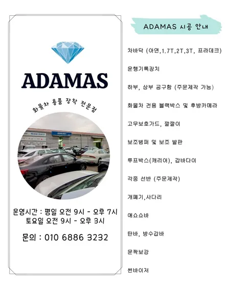 1톤 봉고 3 탑차 화물차 선반, 앵글 작업 후기입니다. / 하남 풍산동