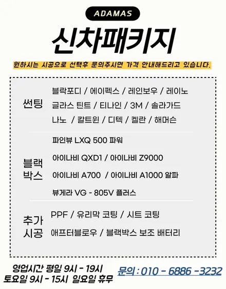 남양주 신차패키지 그랜저 썬팅은 솔라가드 새턴으로 / 하남 풍산동