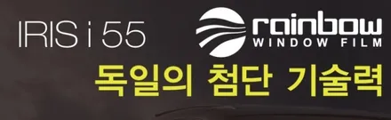 현대 스타리아 레인보우 썬팅 시공 받은 후기 / 하남 풍산동