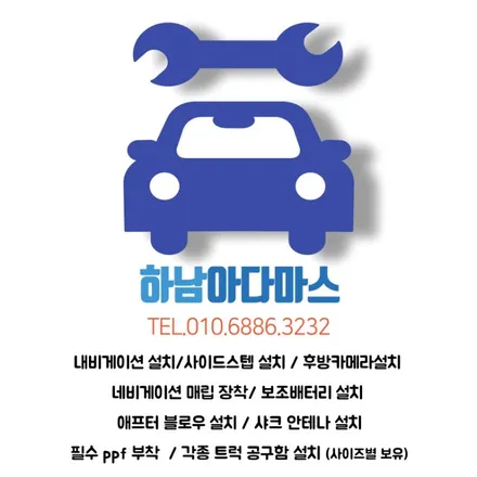 포터 2 디텍 선팅필름으로 추천드리는 이유 / 하남 풍산동