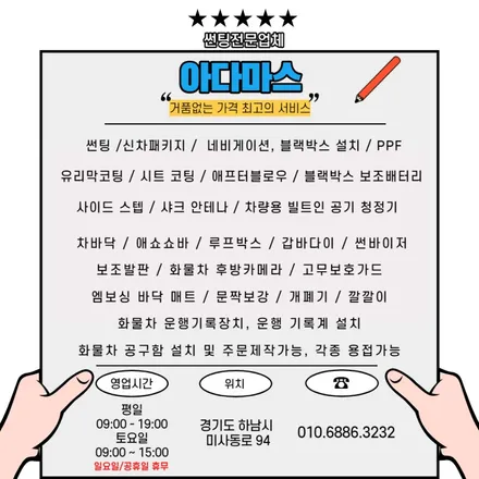 남양주 썬팅 스포티지 썬팅은 이걸로 했어요! / 하남 풍산동