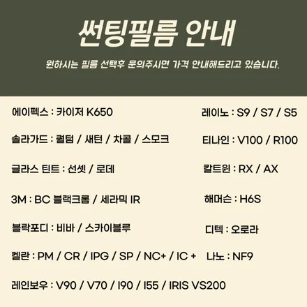 자동차 폐차 후 출고 받은 그랜저 썬팅 마음에 들어요 / 하남 풍산동