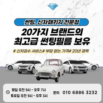 2024 셀토스 어울리는 썬팅 및 그 외 시공 추천 / 하남 풍산동