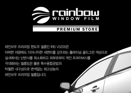 GV80 쿠페 썬팅 레인보우VS200 으로 완성! / 하남 풍산동