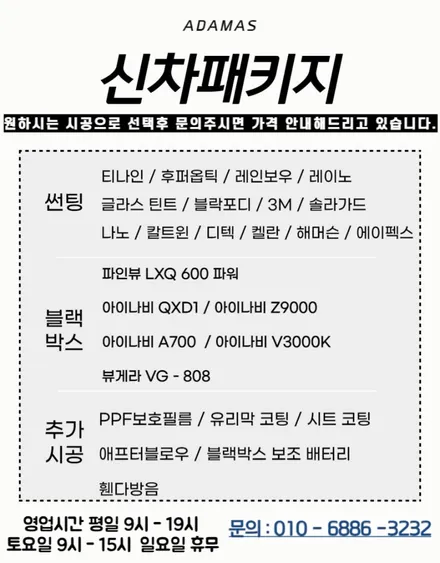 제네시스 G70, 솔라가드 등급을 고민 중이시라면 볼텍스IR! / 하남 풍산동