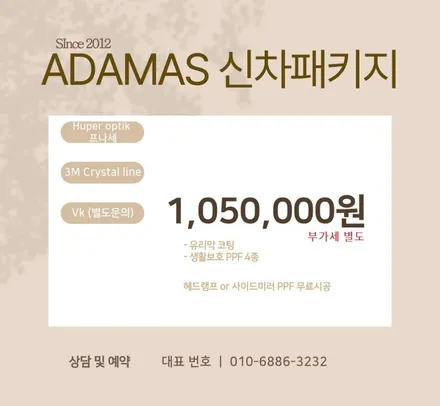 폴스타4 썬팅 가격, 비교 끝에 스트라900 선택한 이유 / 하남 풍산동