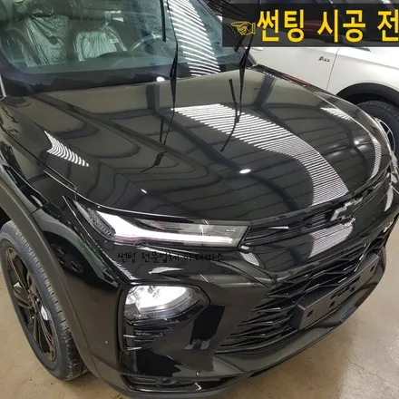 쉐보레 트레일 블레이저 레이노 s9 썬팅으로 블랙의 고급스러움을 더하다. ( 하남, 강동, 구리, 남양주 ) / 하남 풍산동