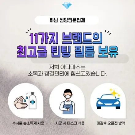 gv70 레이노 썬팅 팬텀 s9 시공 받았어요. / 하남 풍산동