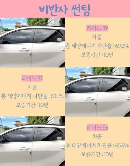 강동 썬팅 k5 썬팅 받고 포스 장난 아니네! / 하남 풍산동