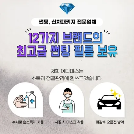 르노삼성 xm3 글라스틴트 로데 시공 받았더니! / 하남 풍산동