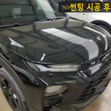 쉐보레 트레일 블레이저 레이노 s9 썬팅으로 블랙의 고급스러움을 더하다. ( 하남, 강동, 구리, 남양주 ) / 하남 풍산동