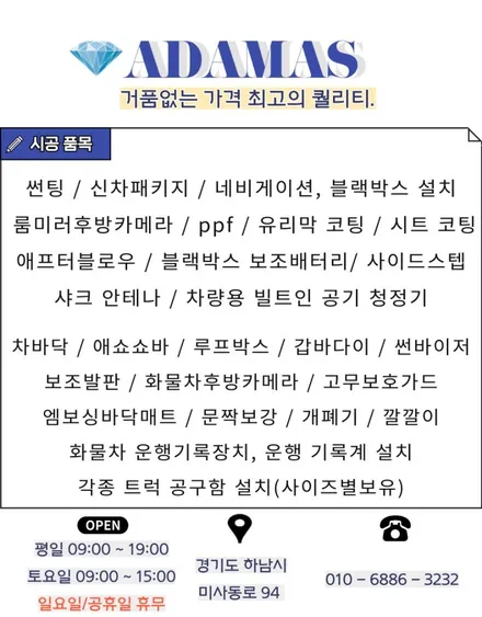 르노삼성 xm3 글라스틴트 로데 시공 받았더니! / 하남 풍산동