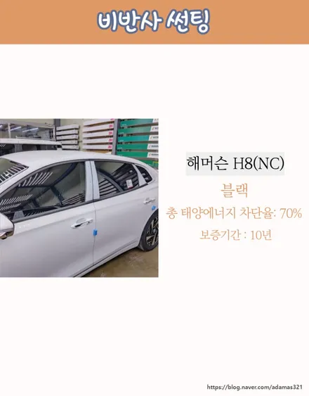 남양주 신차패키지 전기차 ev6 3m 썬팅, 아이나비 a700, ppf 받은 후기 / 하남 풍산동