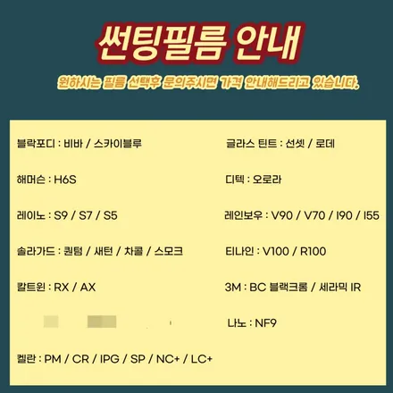 송파 썬팅 팰리세이드 페이스리프트 블락포디 조합 / 하남 풍산동