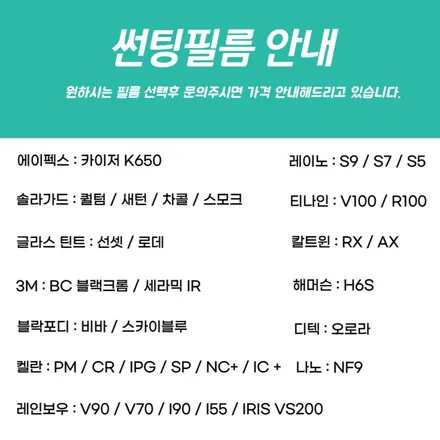 스타렉스 캠핑카 캠핑가기전 레인보우 V90으로 완벽 열차단! / 하남 풍산동