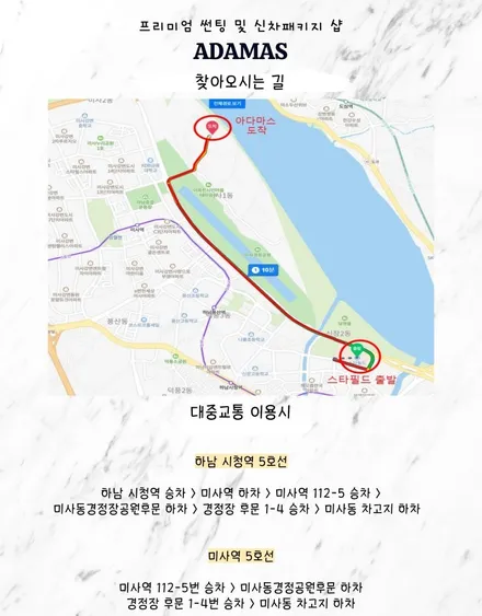 카니발 썬팅 맛집 소개합니다. / 하남 풍산동