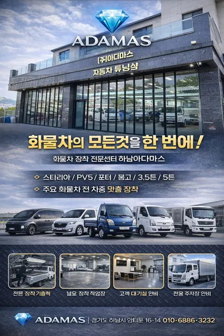 포터2 더블캡 차바닥 + 공중 적재함 시공 후기 / 하남 풍산동