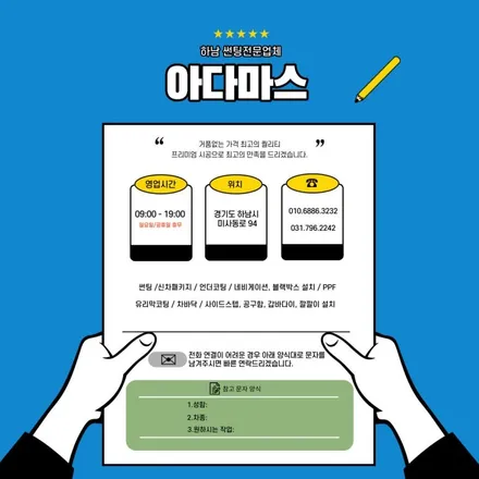 올뉴k5 2021년형  켈란cm 썬팅 시공후기 / 하남 풍산동
