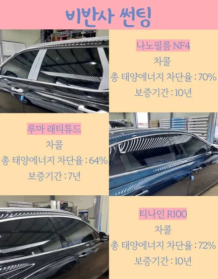 강동 썬팅 k5 썬팅 받고 포스 장난 아니네! / 하남 풍산동