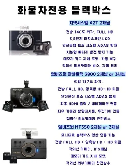 대형 화물차 썬팅 블락포디 스카이블루! 블랙박스는? / 하남 풍산동