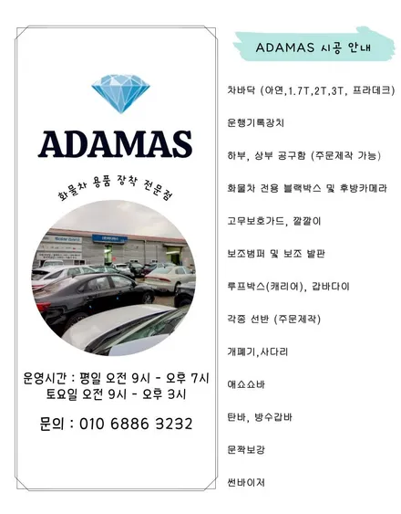 화물차 썬팅 영업용이라면 제대로 챙겨주세요!! / 하남 풍산동