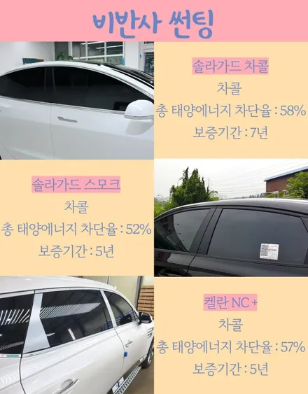 강동 썬팅 k5 썬팅 받고 포스 장난 아니네! / 하남 풍산동