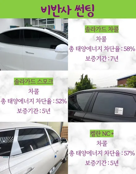 남양주 썬팅 투싼 3m CIR 썬팅 넘사벽! / 하남 풍산동