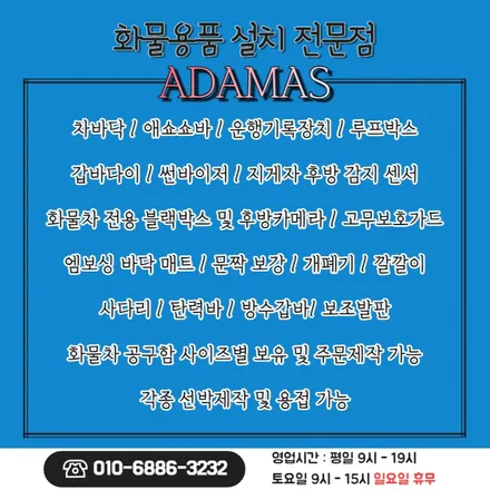철재선반 꼼꼼하게 제작해드려요. / 하남 풍산동