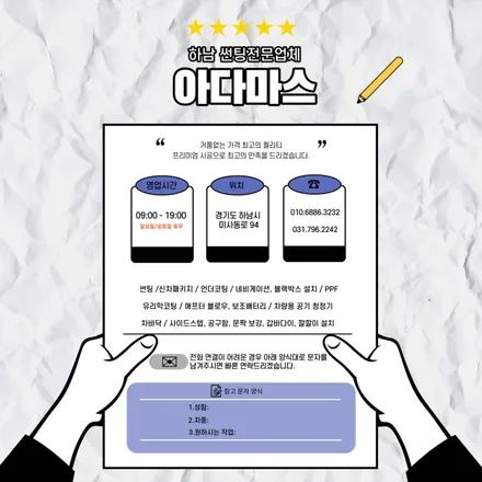 니로 레인보우 i90 썬팅 시공 받았습니다. / 하남 풍산동