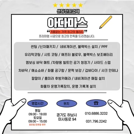 쏘렌토 레인보우v90 가격, 농도 선택 방법 알려드려요. / 하남 풍산동