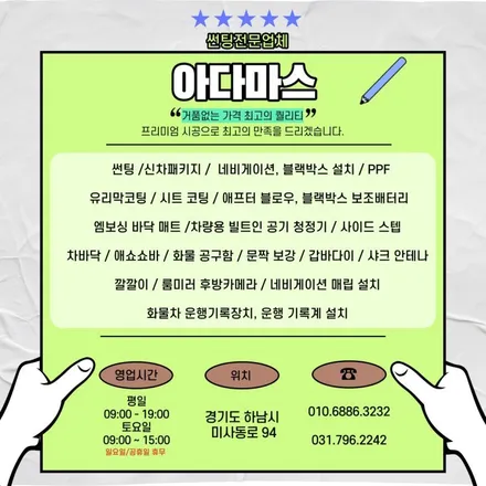 송파 썬팅 그랜저 레인보우V90 썬팅이 어울리네요. / 하남 풍산동